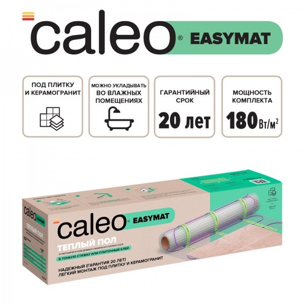 Комплект теплого пола CALEO EASYMAT 180 Вт/м2, 3.5 кв.м, (УП-00000369)